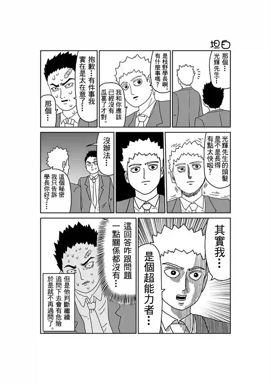 第90-3话