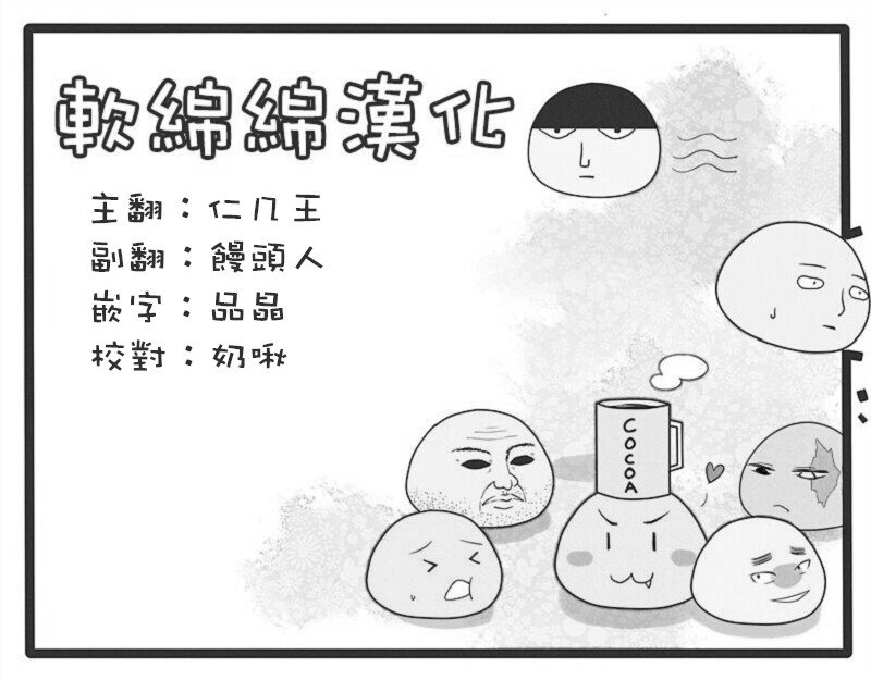 第90-3话