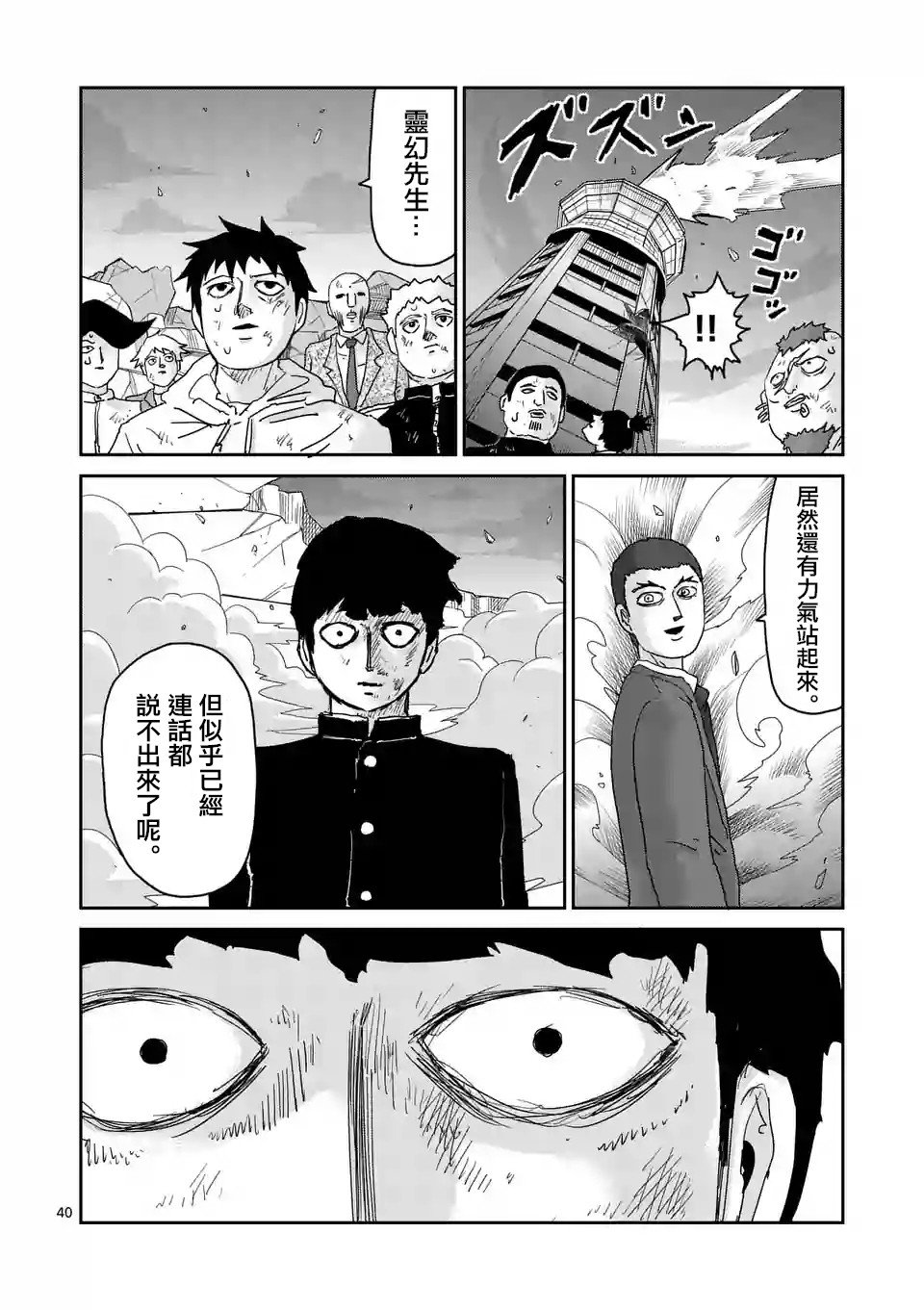 第90-4话