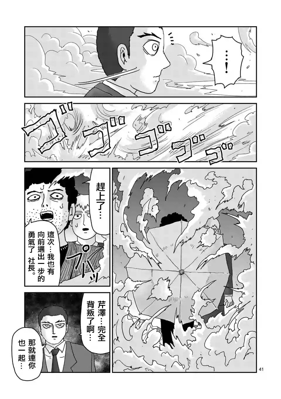 第90-4话