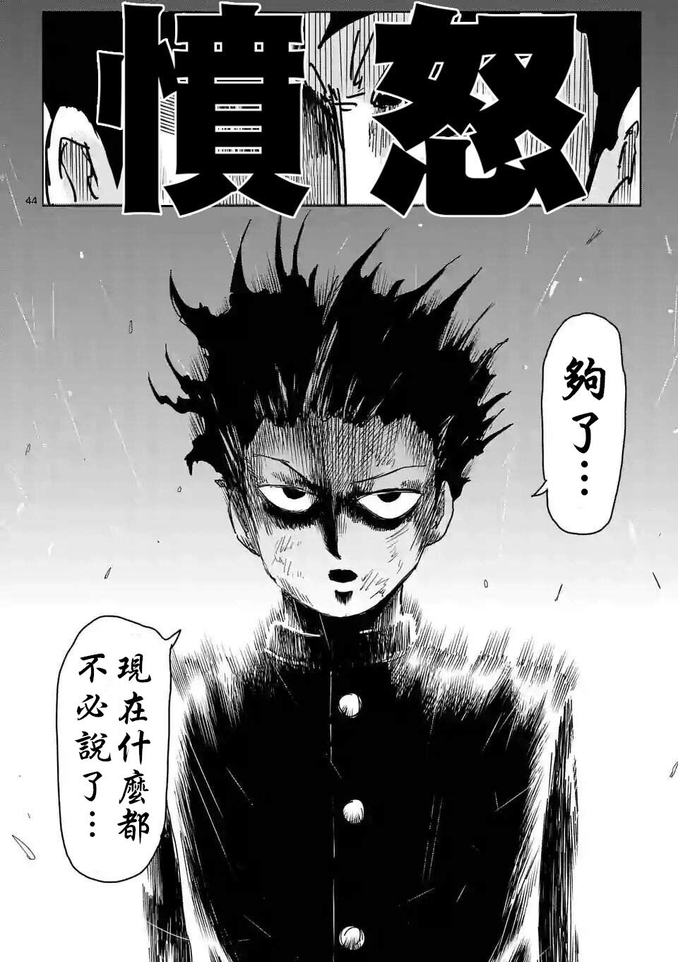 第90-4话