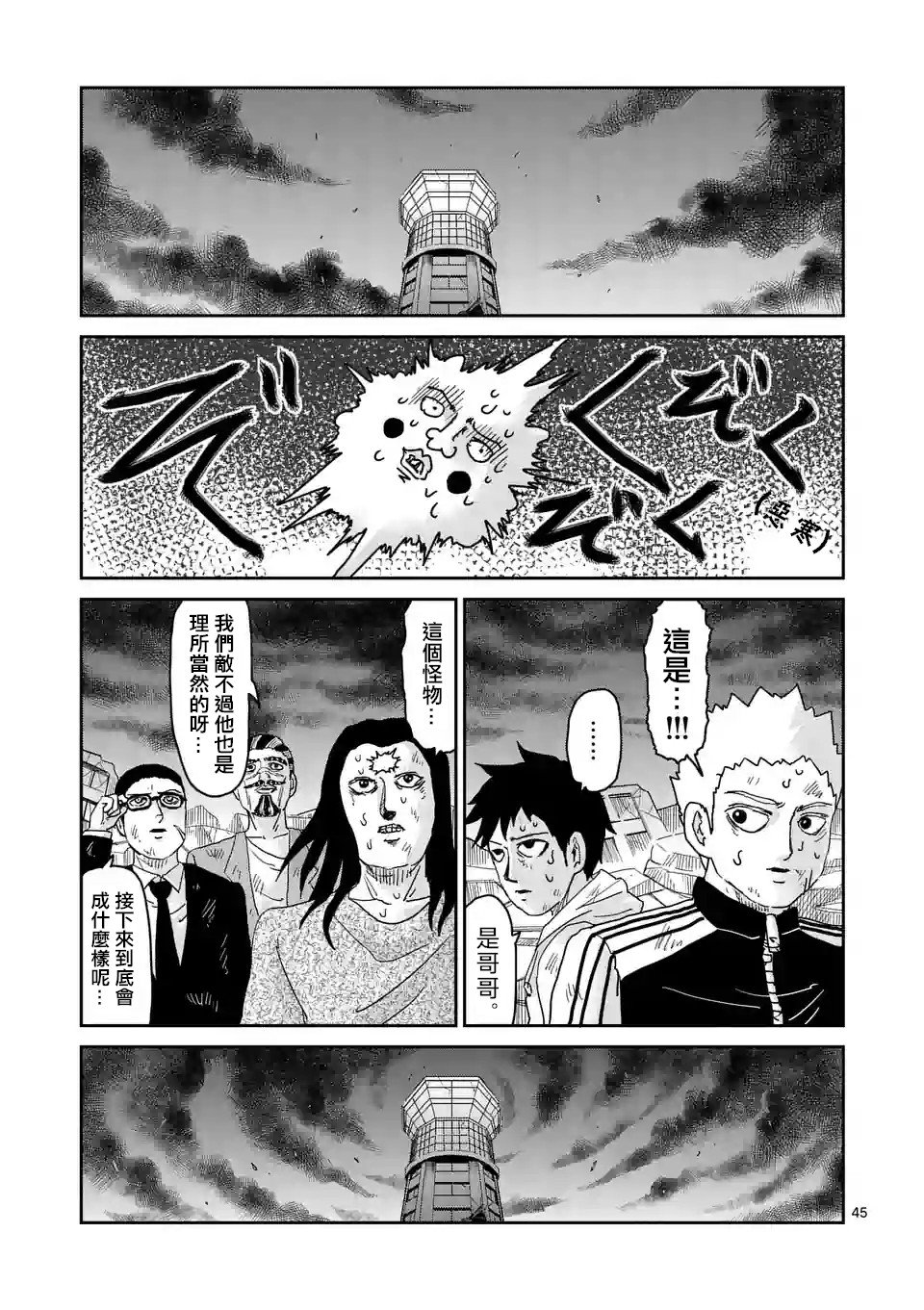 第90-4话