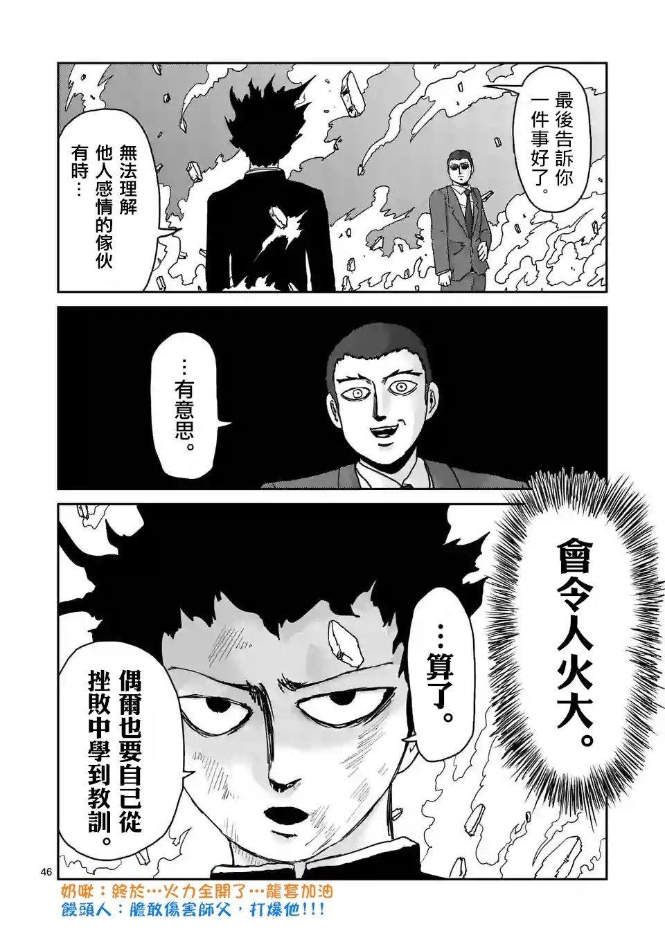 第90-4话