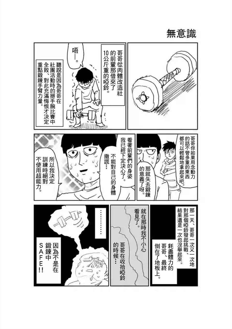 外传：第37话 特别篇18