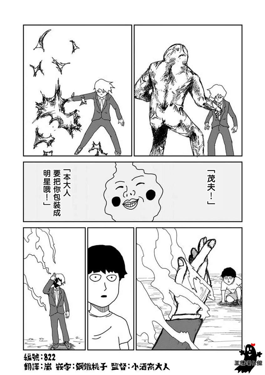第15话 从发根开始的消失