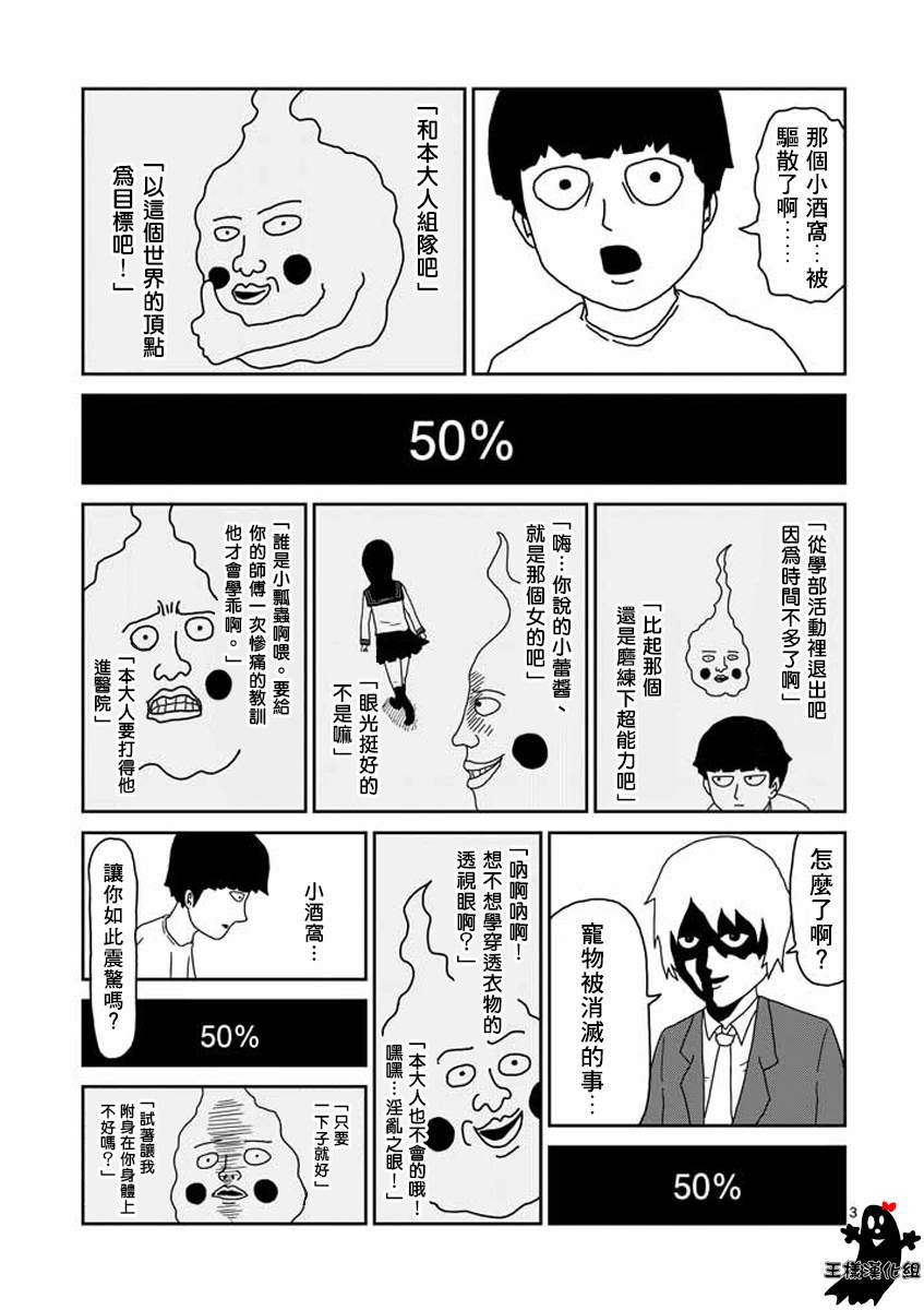 第15话 从发根开始的消失