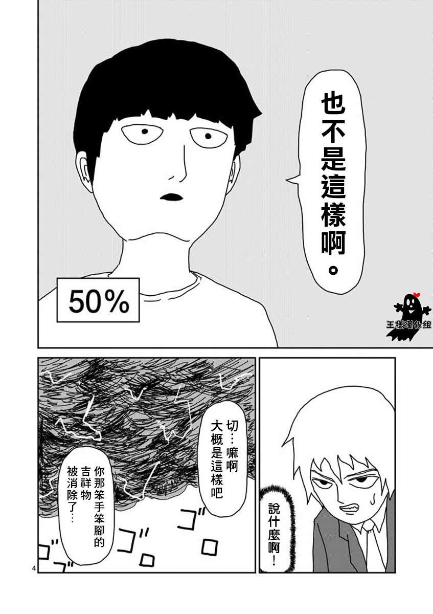 第15话 从发根开始的消失