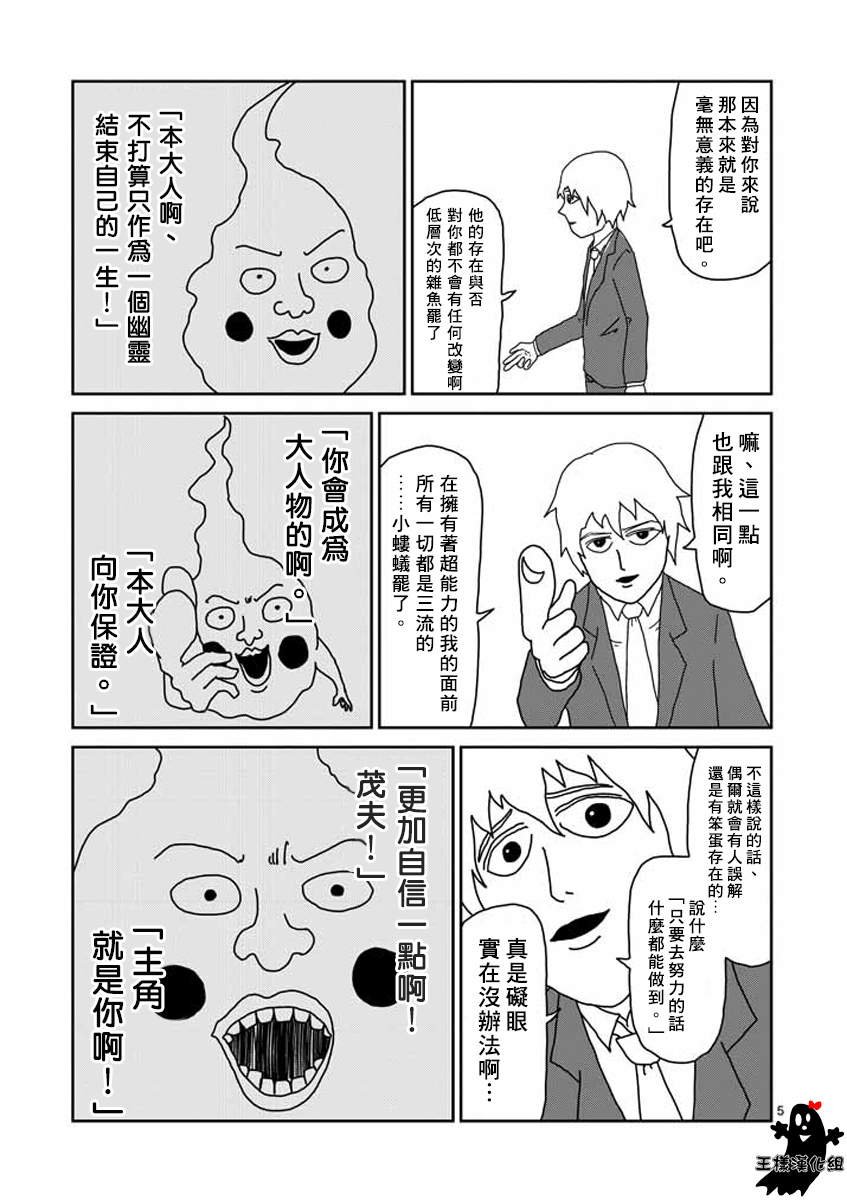 第15话 从发根开始的消失