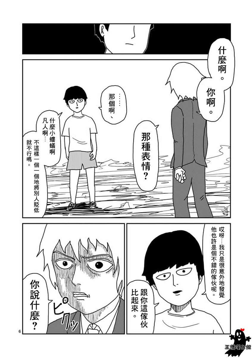 第15话 从发根开始的消失