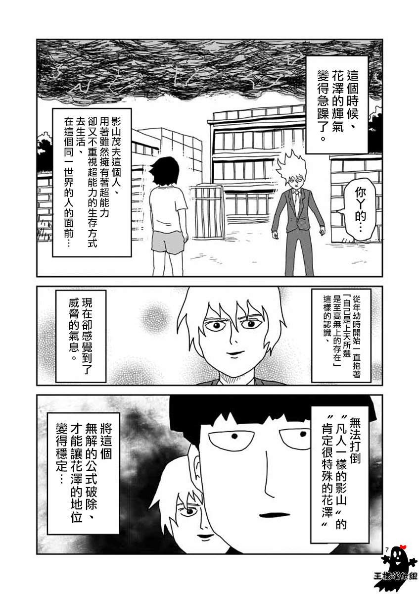 第15话 从发根开始的消失