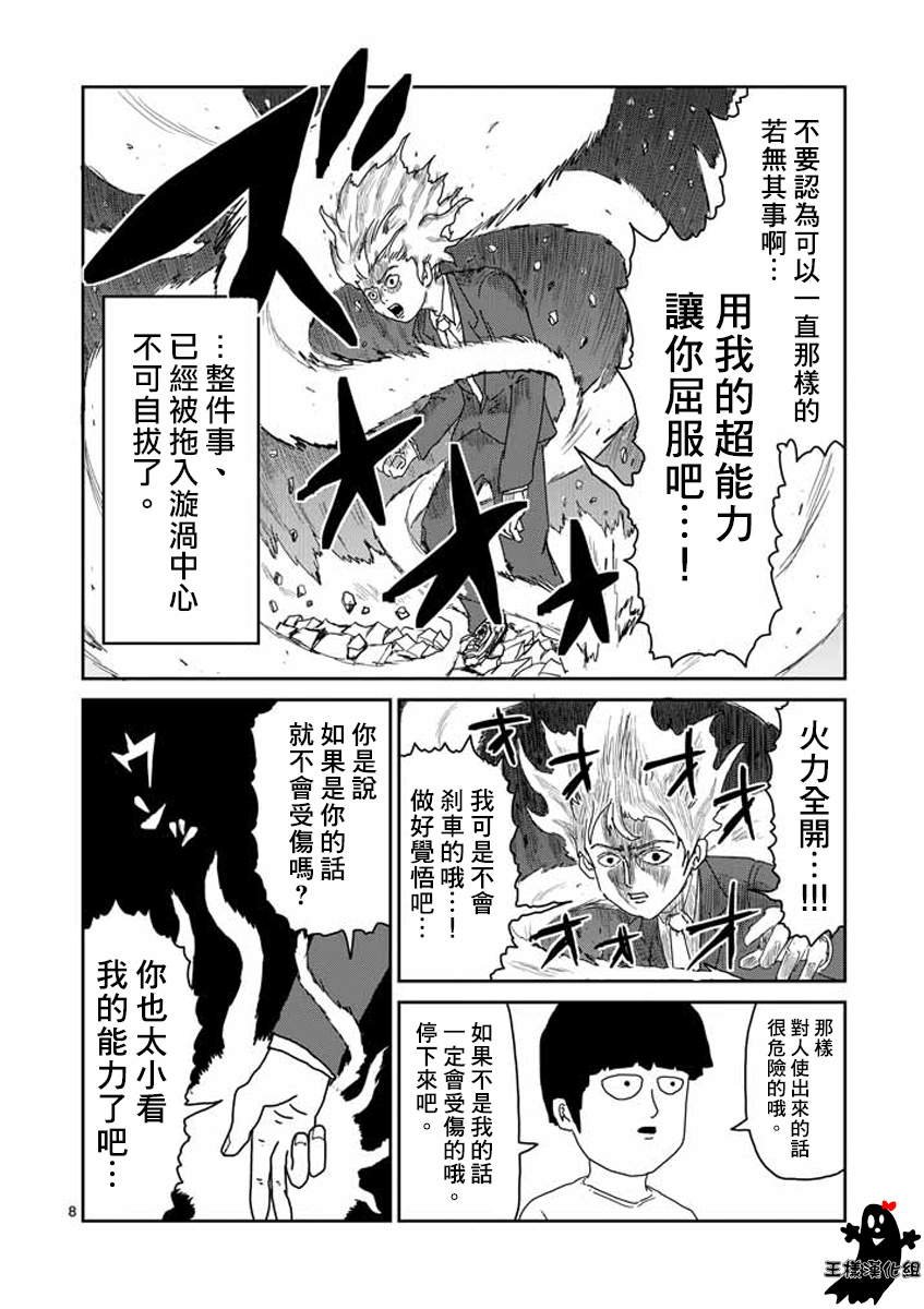 第15话 从发根开始的消失