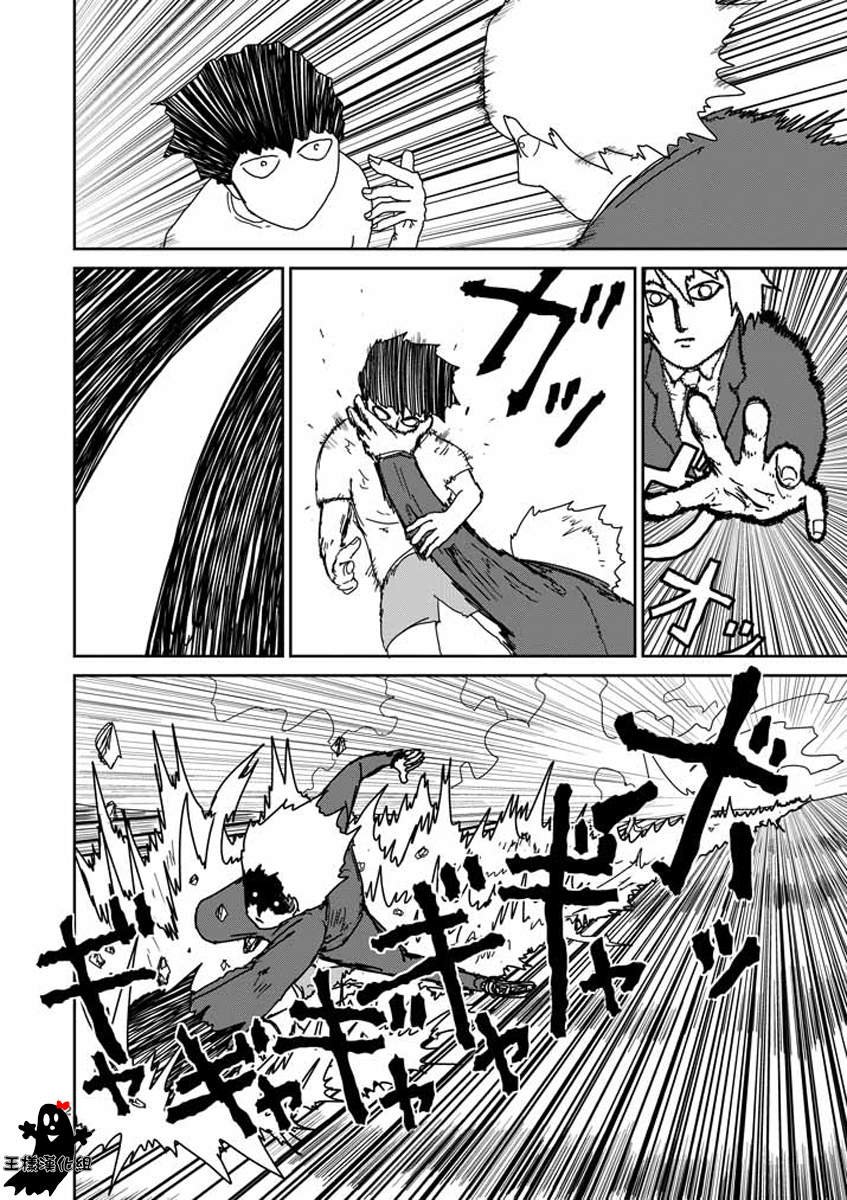 第15话 从发根开始的消失