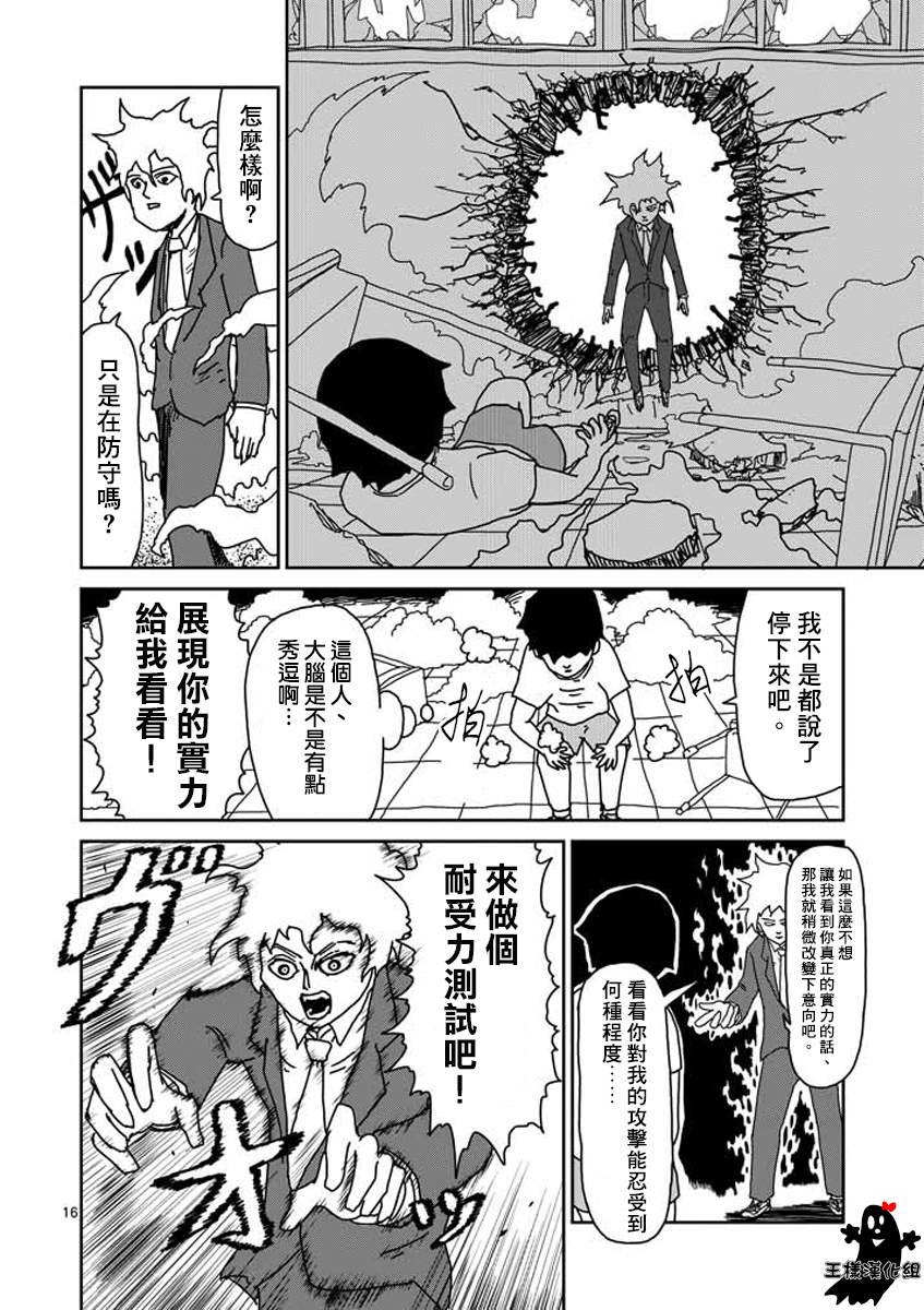 第15话 从发根开始的消失