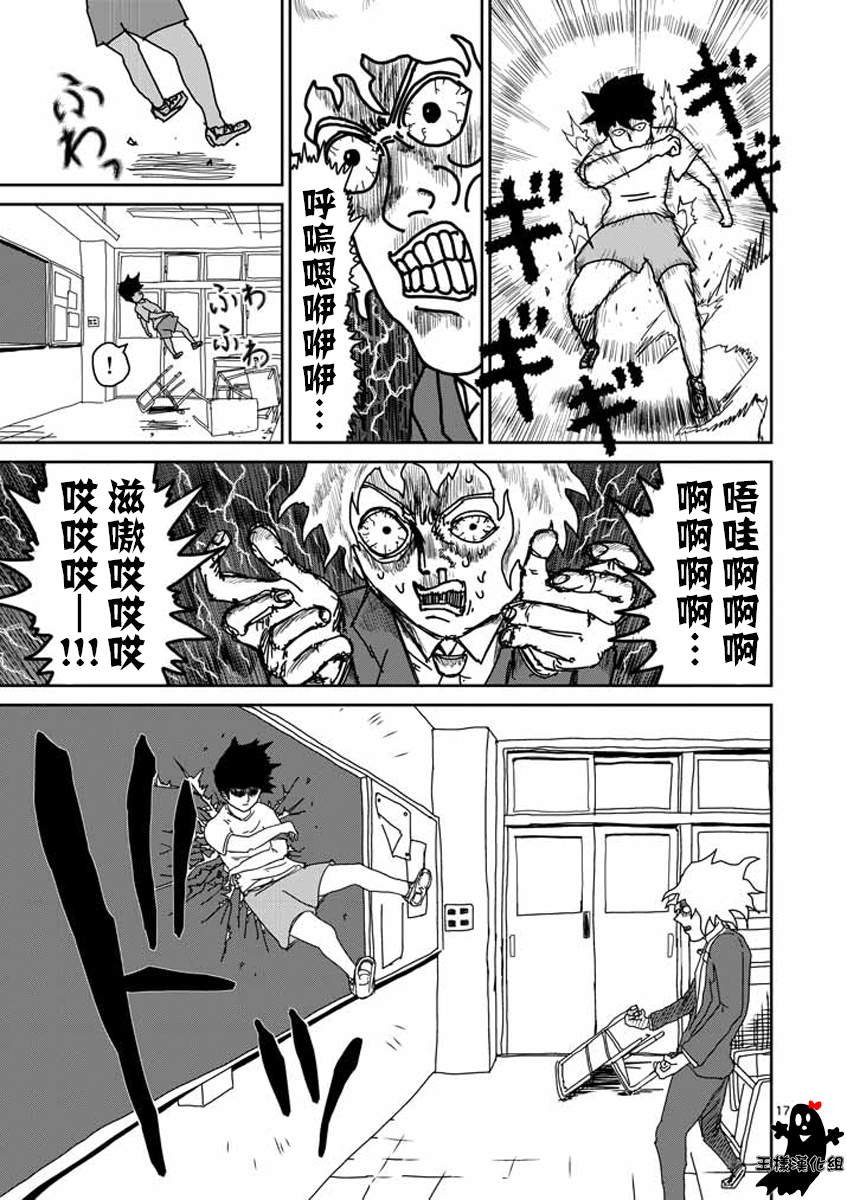 第15话 从发根开始的消失