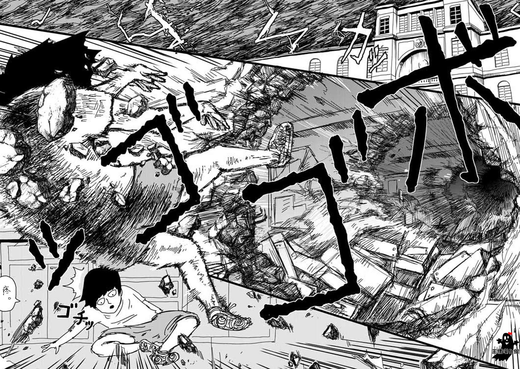 第15话 从发根开始的消失