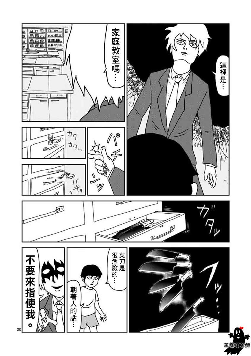 第15话 从发根开始的消失