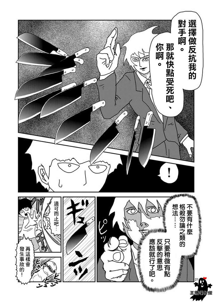 第15话 从发根开始的消失