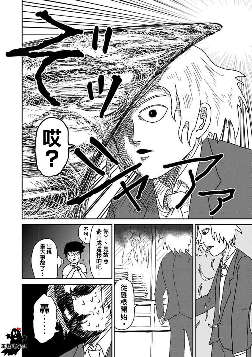 第15话 从发根开始的消失