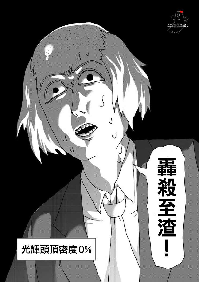 第15话 从发根开始的消失