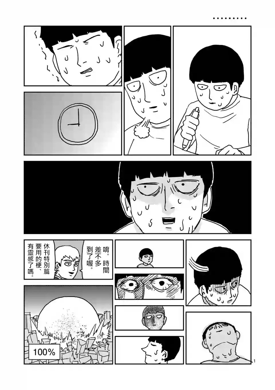 外传：第38话 特别篇19