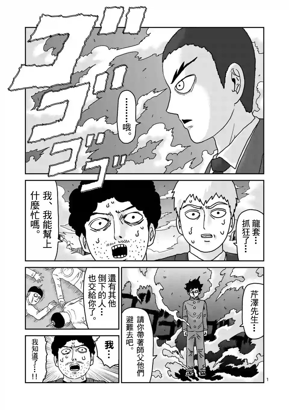 第90-5话