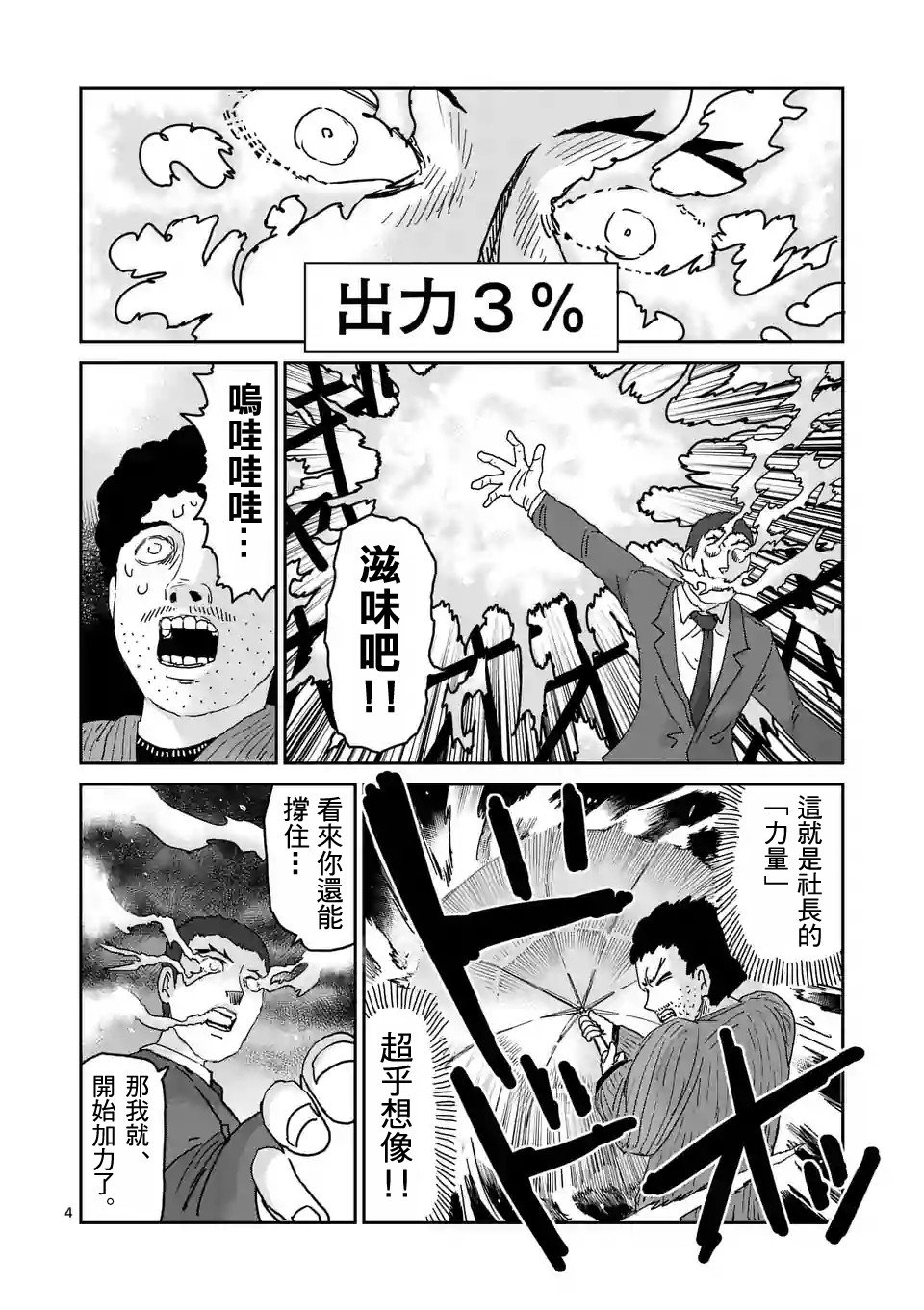 第90-5话