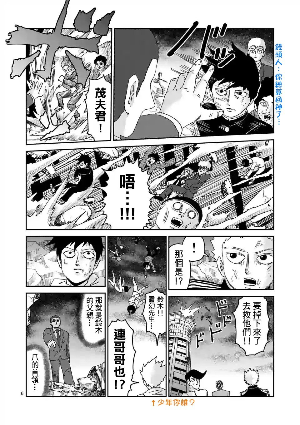 第90-5话