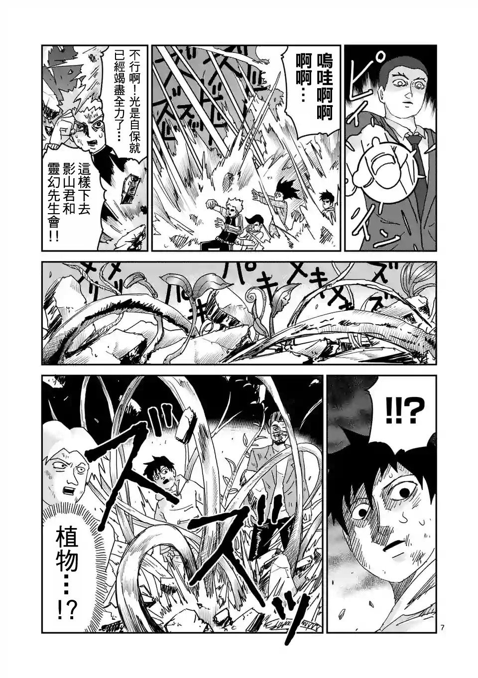 第90-5话