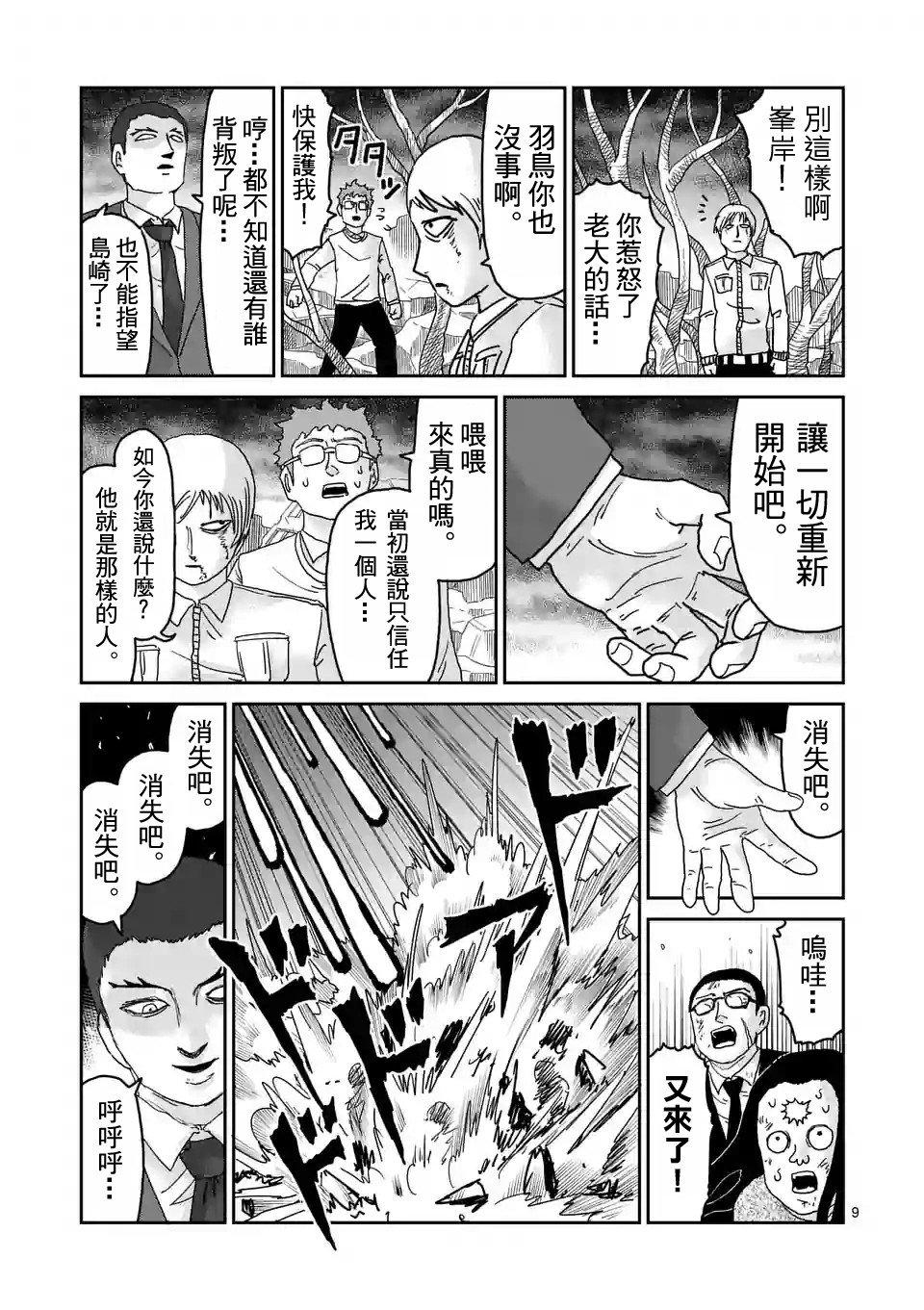 第90-5话