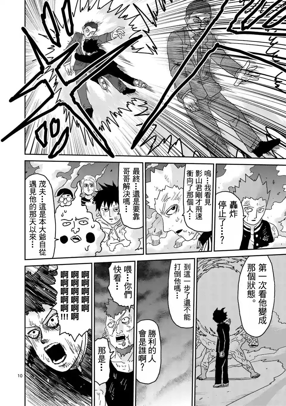 第90-5话