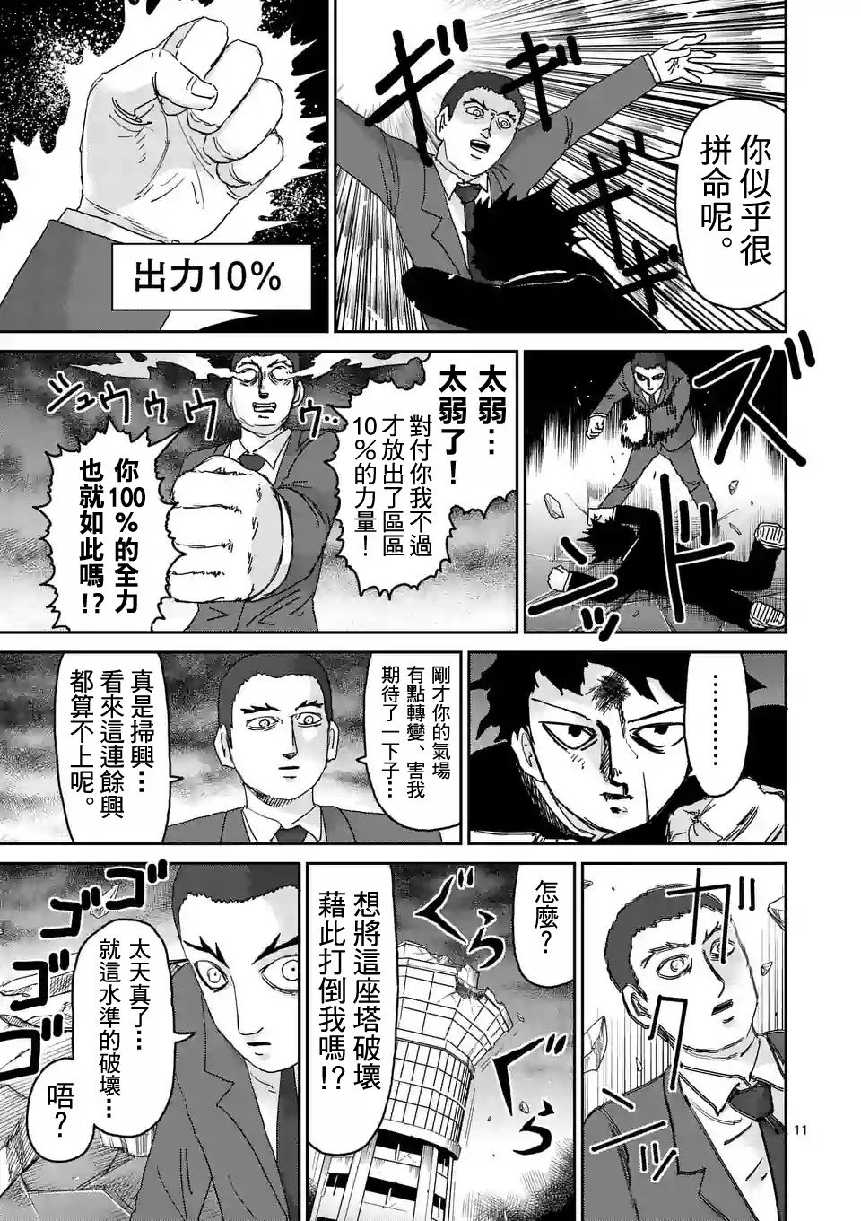 第90-5话