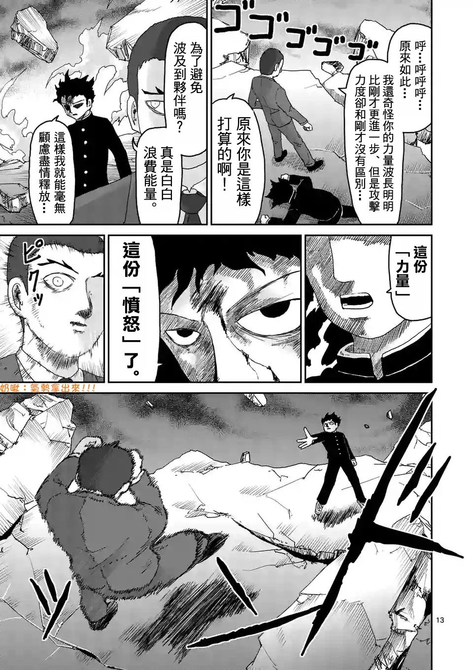 第90-5话