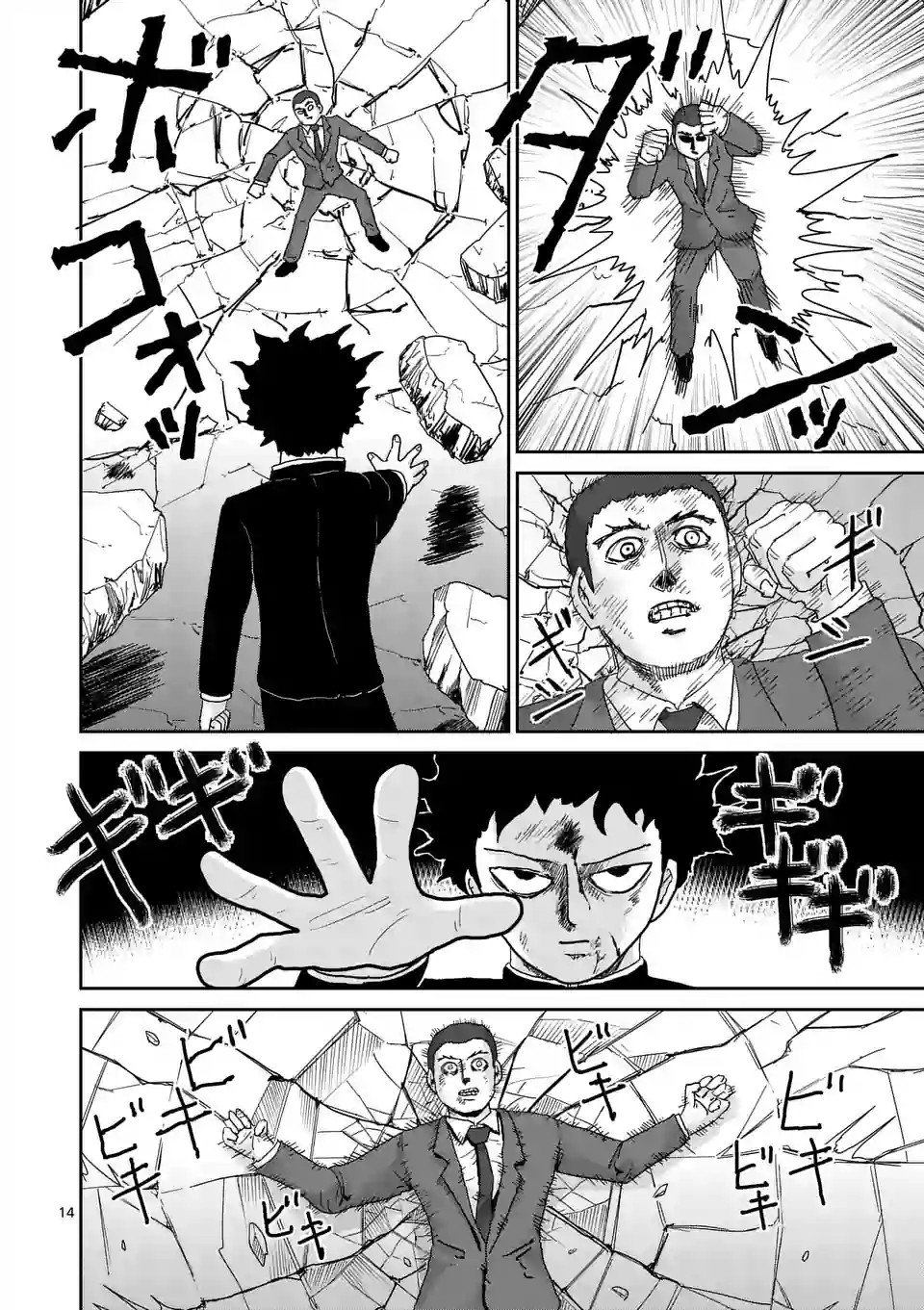 第90-6话