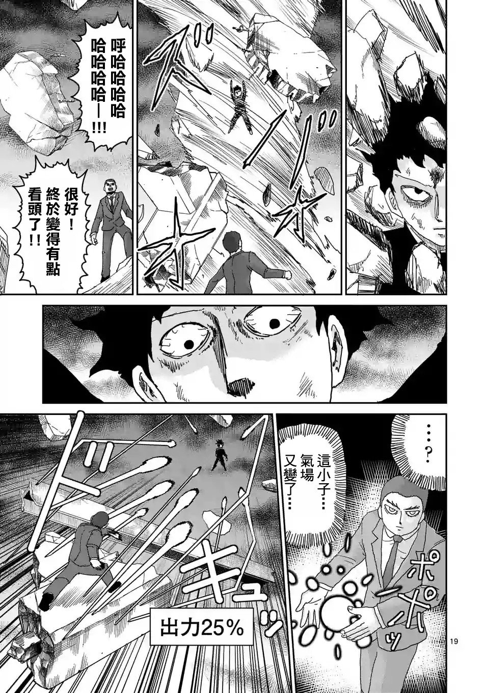 第90-6话