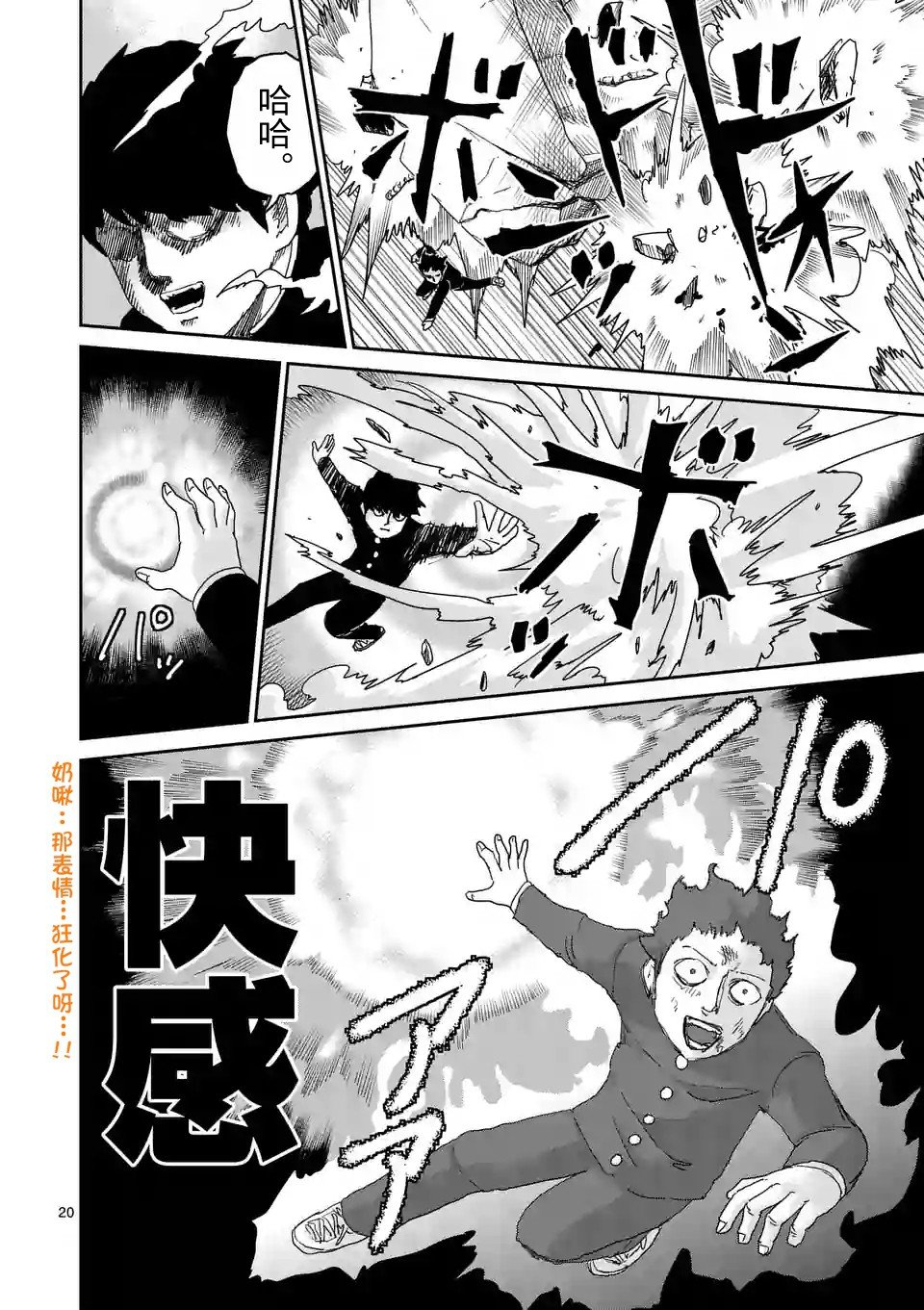 第90-6话