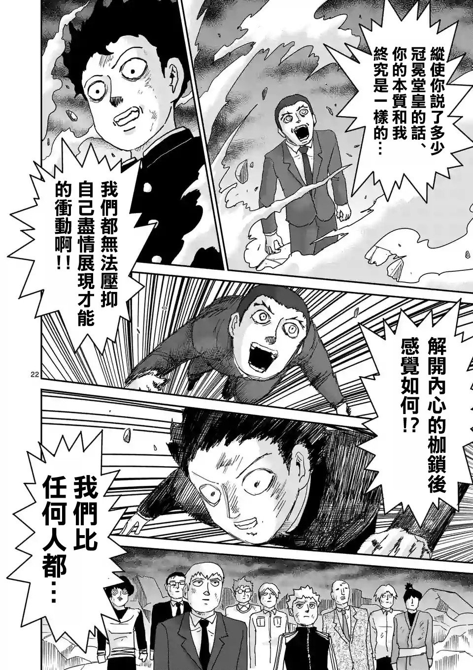 第90-6话