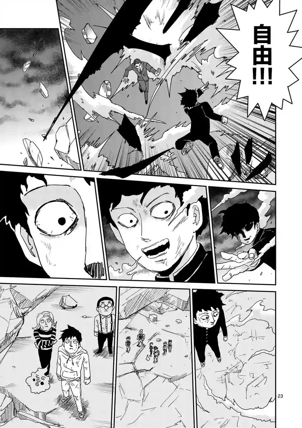 第90-6话