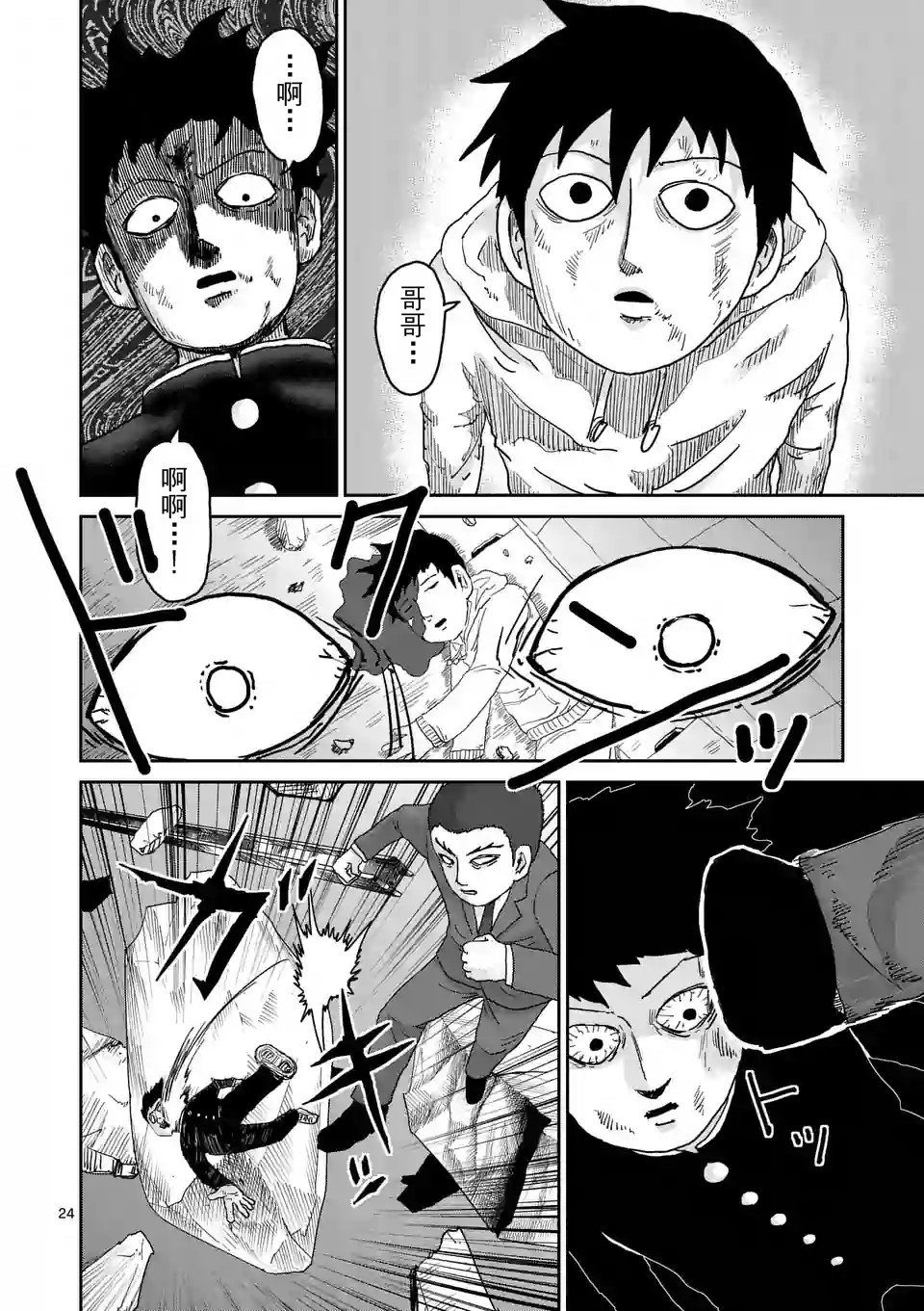 第90-6话