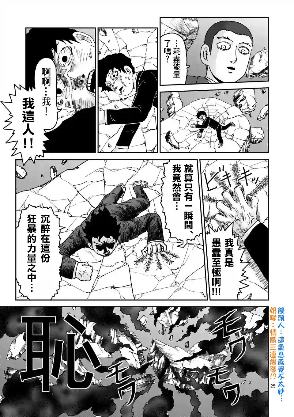 第90-6话