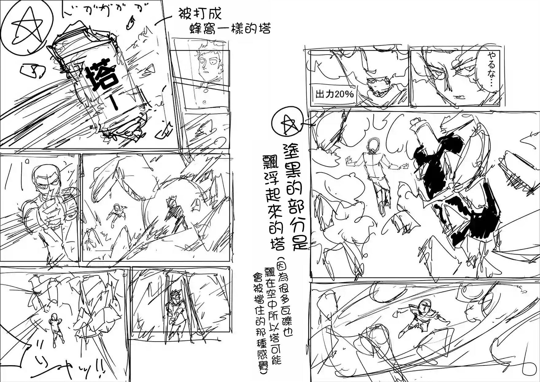 第90-6话
