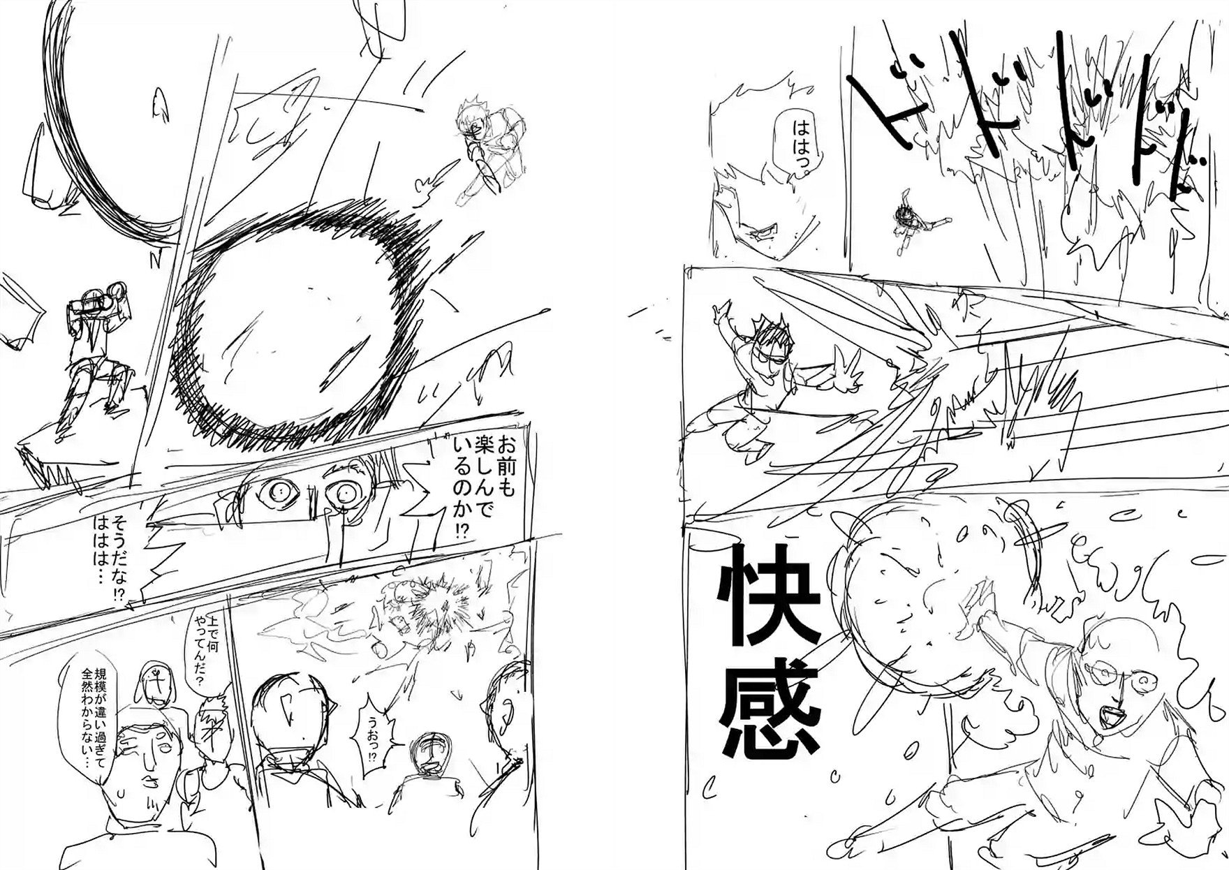 第90-6话