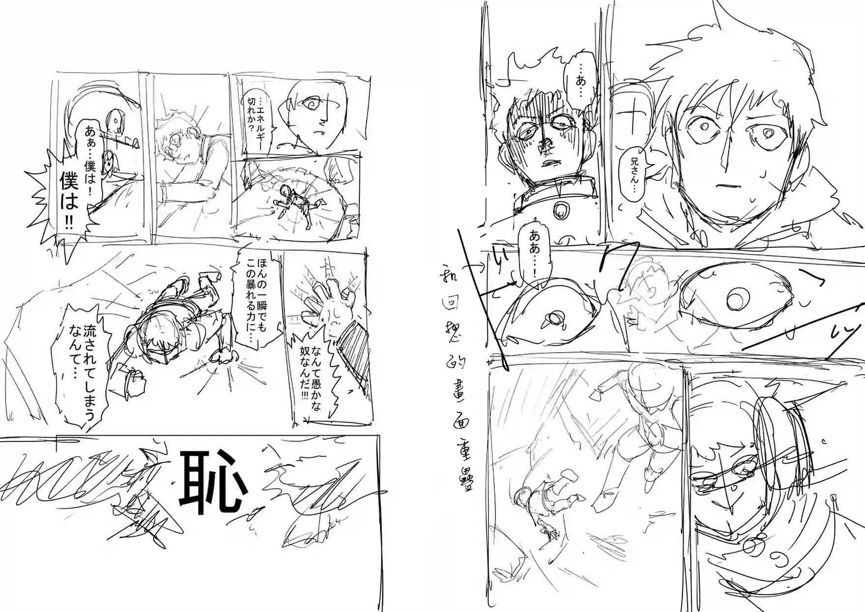 第90-6话