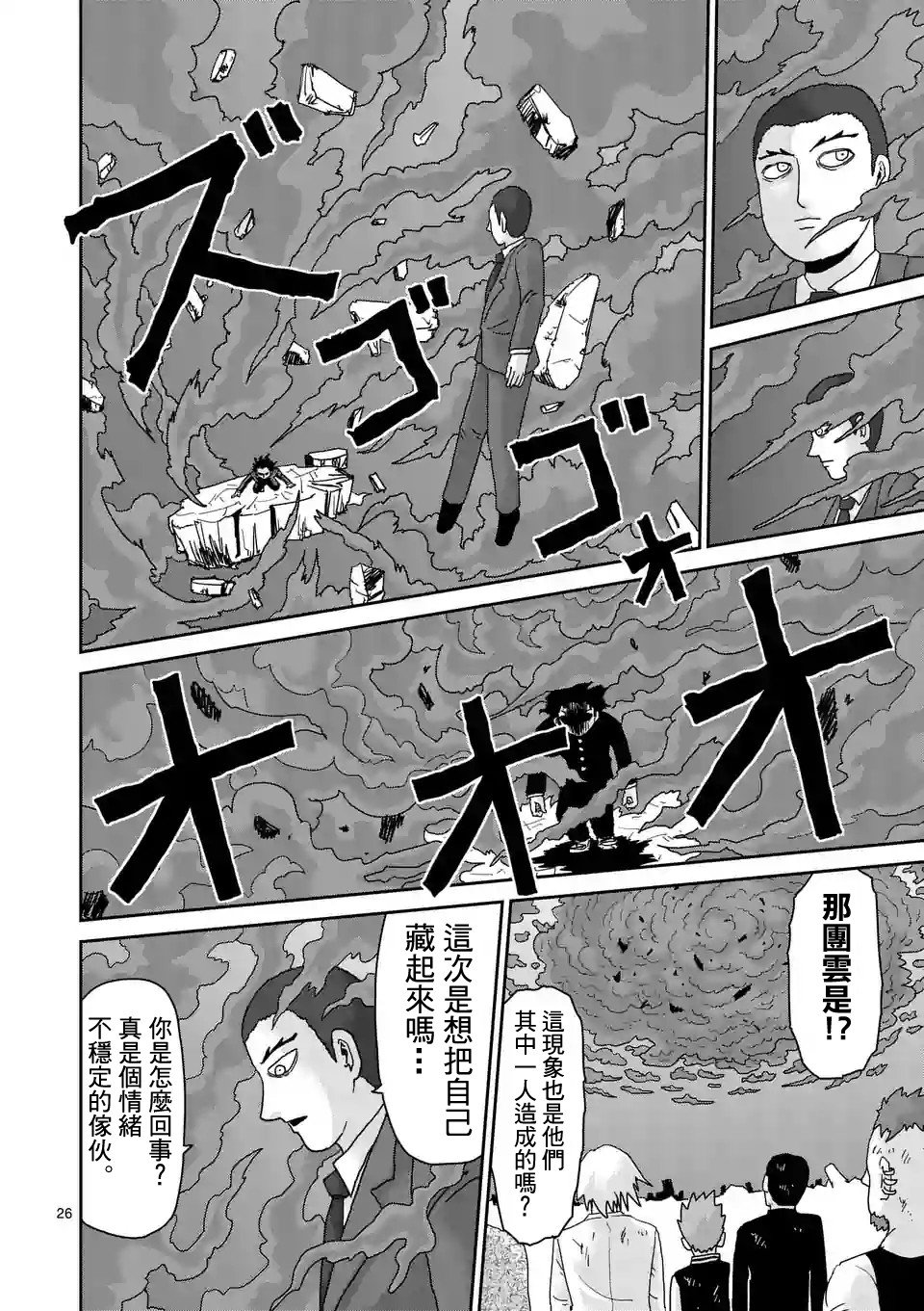 第90-7话