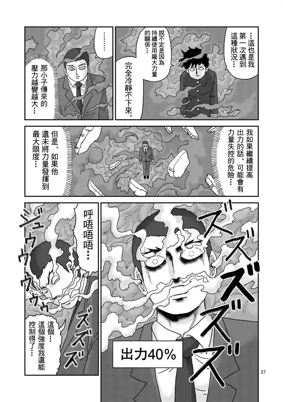 第90-7话