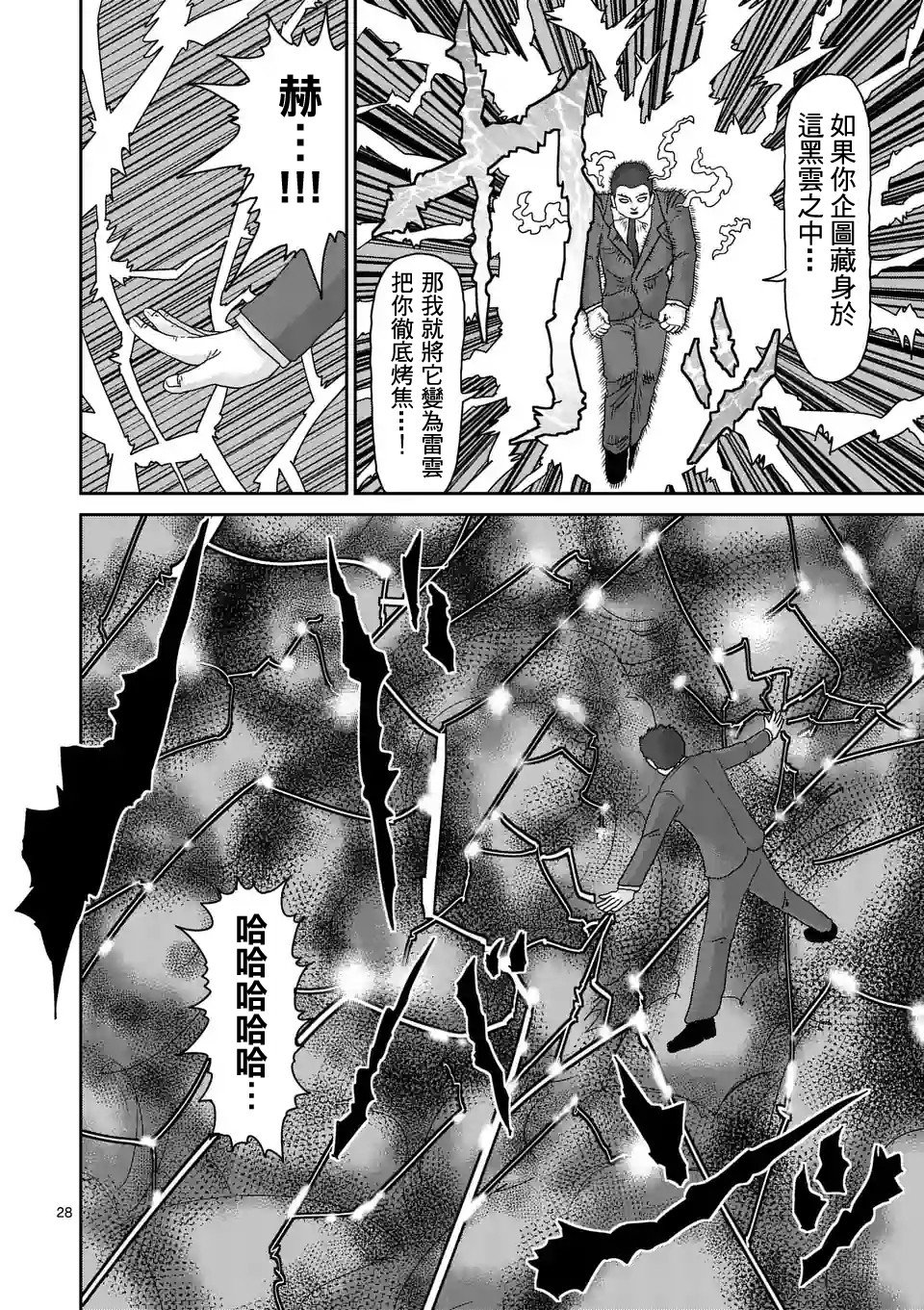 第90-7话