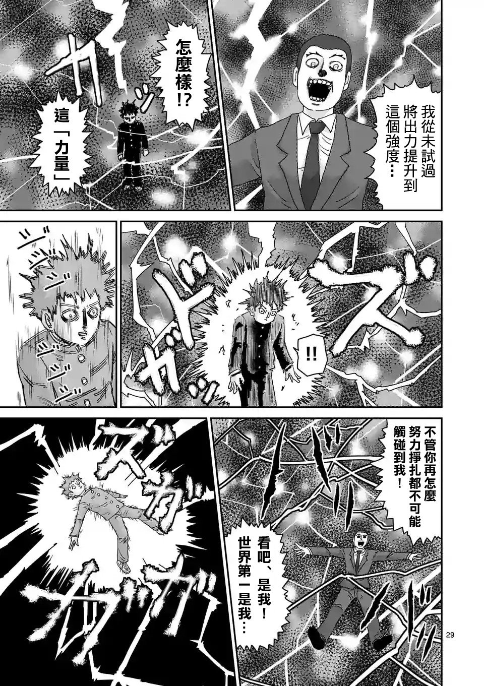 第90-7话