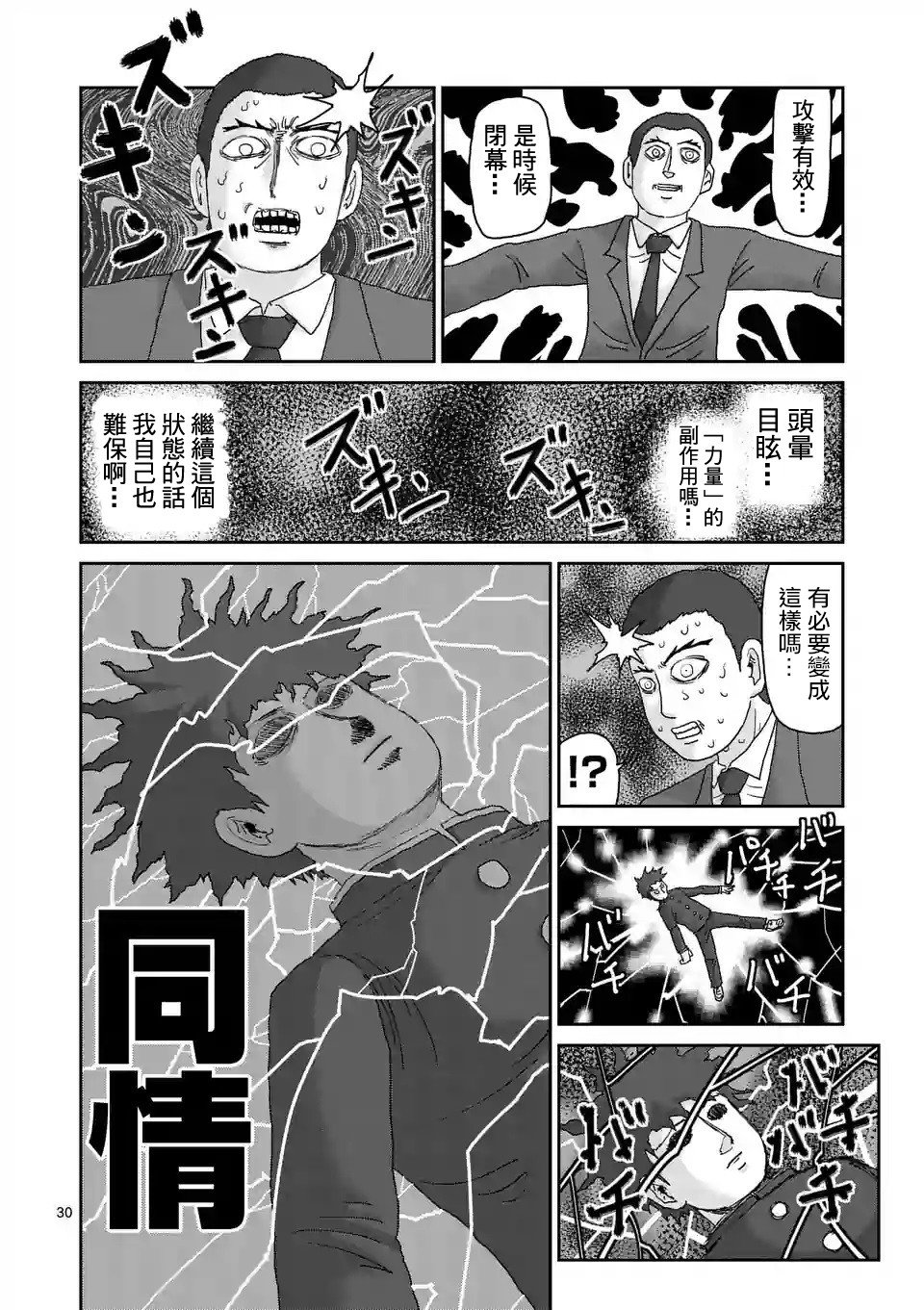 第90-7话