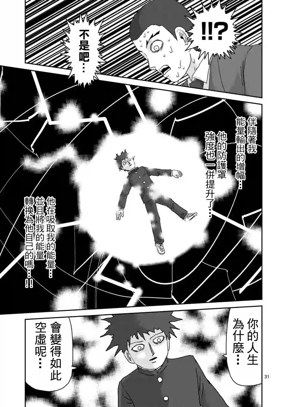 第90-7话
