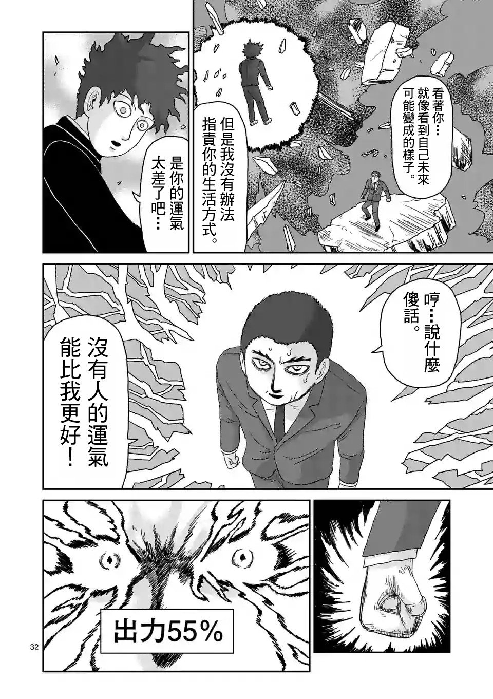 第90-7话
