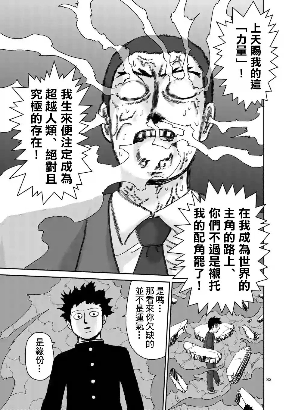 第90-7话
